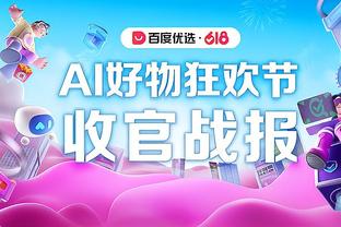 称霸内线！波尔津吉斯18中9&14罚全中轰34分11板 中投杀死比赛